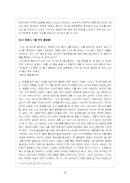 한국 현대시에 나타나는 에로티시즘-10