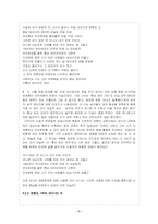 한국 현대시에 나타나는 에로티시즘-13