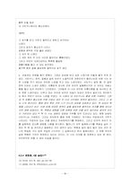 한국 현대시에 나타나는 에로티시즘-14