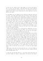 한국 현대시에 나타나는 에로티시즘-17