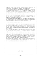 한국 현대시에 나타나는 에로티시즘-18