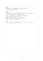 한국 현대시에 나타나는 에로티시즘-19