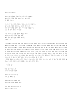 [현대시론] 윤동주 시인의 작품-7