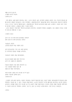 [현대시론] 윤동주 시인의 작품-8