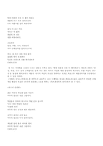 [현대시론] 윤동주 시인의 작품-9