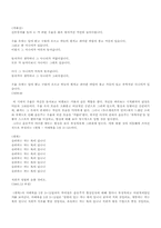 [현대시론] 윤동주 시인의 작품-11