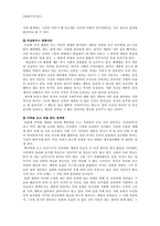 [현대극작가론] 오태석 심청이는 왜 두 번 인당수에 몸을 던졌는가 분석-6