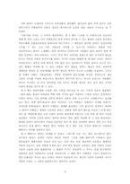 [시조가사론] 어부단가의 현대적 변형 -이현보의 `어부단가`와 김관식의 `거산호2`를 중심으로-7