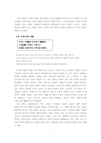 [시조가사론] 어부단가의 현대적 변형 -이현보의 `어부단가`와 김관식의 `거산호2`를 중심으로-8