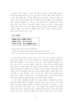 [시조가사론] 어부단가의 현대적 변형 -이현보의 `어부단가`와 김관식의 `거산호2`를 중심으로-10