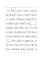 [시조가사론] 어부단가의 현대적 변형 -이현보의 `어부단가`와 김관식의 `거산호2`를 중심으로-11