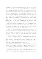 [시조가사론] 어부단가의 현대적 변형 -이현보의 `어부단가`와 김관식의 `거산호2`를 중심으로-16