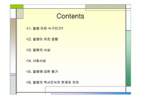 [서양사] 장 칼뱅(1509~1564)-2
