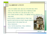 [서양사] 장 칼뱅(1509~1564)-3