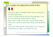 [서양사] 장 칼뱅(1509~1564)-6
