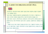 [서양사] 장 칼뱅(1509~1564)-8