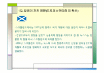 [서양사] 장 칼뱅(1509~1564)-9