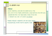 [서양사] 장 칼뱅(1509~1564)-10