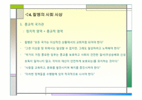 [서양사] 장 칼뱅(1509~1564)-11