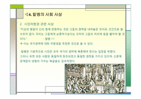 [서양사] 장 칼뱅(1509~1564)-12