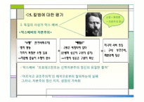 [서양사] 장 칼뱅(1509~1564)-13