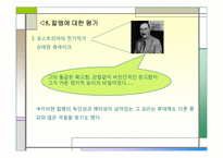 [서양사] 장 칼뱅(1509~1564)-15