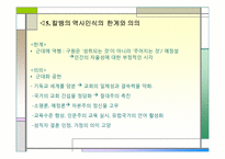 [서양사] 장 칼뱅(1509~1564)-16