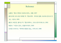 [서양사] 장 칼뱅(1509~1564)-17