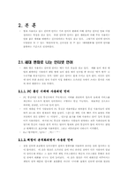 [한국인의 언어와 문화] 인터넷 언어-4