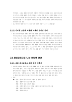 [한국인의 언어와 문화] 인터넷 언어-5