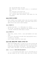 [한국인의 언어와 문화] 인터넷 언어-6