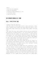 [한국인의 언어와 문화] 인터넷 언어-11