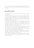 [한국인의 언어와 문화] 인터넷 언어-12