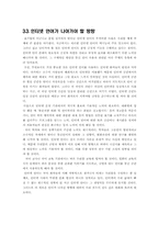 [한국인의 언어와 문화] 인터넷 언어-13