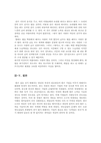 보험업계 자기소개서 합격샘플모음[가치관, 생활신조, 성격, 지원동기 및 포부, 성장환경, 취미, 특기 등] [자소서 작성요령][우수 자소서 샘플 모음][자기소개서 작성법 노하우] [보너스 이력서양식&자기소개서양식]-13