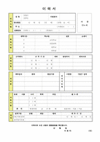 어린이집 교사[유치원 교사] 자기소개서 합격샘플모음[가치관, 생활신조, 성격, 지원동기 및 포부, 성장환경, 취미, 특기 등] [자소서 작성요령][우수 자소서 샘플 모음][자기소개서 작성법 노하우] [보너스 이력서양식&자기소개서양식]-1