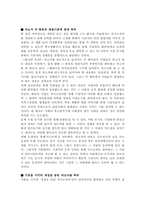 어린이집 교사[유치원 교사] 자기소개서 합격샘플모음[가치관, 생활신조, 성격, 지원동기 및 포부, 성장환경, 취미, 특기 등] [자소서 작성요령][우수 자소서 샘플 모음][자기소개서 작성법 노하우] [보너스 이력서양식&자기소개서양식]-5