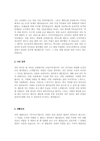 어린이집 교사[유치원 교사] 자기소개서 합격샘플모음[가치관, 생활신조, 성격, 지원동기 및 포부, 성장환경, 취미, 특기 등] [자소서 작성요령][우수 자소서 샘플 모음][자기소개서 작성법 노하우] [보너스 이력서양식&자기소개서양식]-10