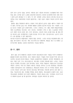 어린이집 교사[유치원 교사] 자기소개서 합격샘플모음[가치관, 생활신조, 성격, 지원동기 및 포부, 성장환경, 취미, 특기 등] [자소서 작성요령][우수 자소서 샘플 모음][자기소개서 작성법 노하우] [보너스 이력서양식&자기소개서양식]-13