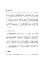 여행사, 여행 가이드 자기소개서 합격샘플모음[가치관, 생활신조, 성격, 지원동기 및 포부, 성장환경, 취미, 특기 등] [자소서 작성요령][우수 자소서 샘플 모음][자기소개서 작성법 노하우] [보너스 이력서양식&자기소개서양식]-9
