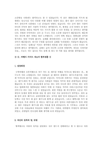 여행사, 여행 가이드 자기소개서 합격샘플모음[가치관, 생활신조, 성격, 지원동기 및 포부, 성장환경, 취미, 특기 등] [자소서 작성요령][우수 자소서 샘플 모음][자기소개서 작성법 노하우] [보너스 이력서양식&자기소개서양식]-10