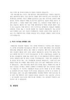 여행사, 여행 가이드 자기소개서 합격샘플모음[가치관, 생활신조, 성격, 지원동기 및 포부, 성장환경, 취미, 특기 등] [자소서 작성요령][우수 자소서 샘플 모음][자기소개서 작성법 노하우] [보너스 이력서양식&자기소개서양식]-12
