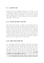여행사, 여행 가이드 자기소개서 합격샘플모음[가치관, 생활신조, 성격, 지원동기 및 포부, 성장환경, 취미, 특기 등] [자소서 작성요령][우수 자소서 샘플 모음][자기소개서 작성법 노하우] [보너스 이력서양식&자기소개서양식]-13