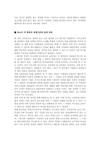 유통업계 자기소개서 합격샘플모음[가치관, 생활신조, 성격, 지원동기 및 포부, 성장환경, 취미, 특기 등] [자소서 작성요령][우수 자소서 샘플 모음][자기소개서 작성법 노하우] [보너스 이력서양식&자기소개서양식]-5