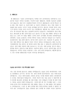 유통업계 자기소개서 합격샘플모음[가치관, 생활신조, 성격, 지원동기 및 포부, 성장환경, 취미, 특기 등] [자소서 작성요령][우수 자소서 샘플 모음][자기소개서 작성법 노하우] [보너스 이력서양식&자기소개서양식]-9
