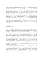 유통업계 자기소개서 합격샘플모음[가치관, 생활신조, 성격, 지원동기 및 포부, 성장환경, 취미, 특기 등] [자소서 작성요령][우수 자소서 샘플 모음][자기소개서 작성법 노하우] [보너스 이력서양식&자기소개서양식]-10