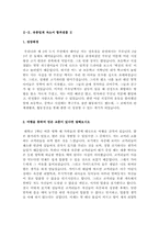 유통업계 자기소개서 합격샘플모음[가치관, 생활신조, 성격, 지원동기 및 포부, 성장환경, 취미, 특기 등] [자소서 작성요령][우수 자소서 샘플 모음][자기소개서 작성법 노하우] [보너스 이력서양식&자기소개서양식]-11