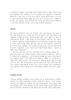 유통업계 자기소개서 합격샘플모음[가치관, 생활신조, 성격, 지원동기 및 포부, 성장환경, 취미, 특기 등] [자소서 작성요령][우수 자소서 샘플 모음][자기소개서 작성법 노하우] [보너스 이력서양식&자기소개서양식]-12