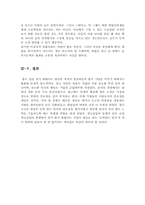 유통업계 자기소개서 합격샘플모음[가치관, 생활신조, 성격, 지원동기 및 포부, 성장환경, 취미, 특기 등] [자소서 작성요령][우수 자소서 샘플 모음][자기소개서 작성법 노하우] [보너스 이력서양식&자기소개서양식]-15