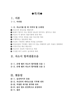 은행텔러 자기소개서 합격샘플모음[가치관, 생활신조, 성격, 지원동기 및 포부, 성장환경, 취미, 특기 등] [자소서 작성요령][우수 자소서 샘플 모음][자기소개서 작성법 노하우] [보너스 이력서양식&자기소개서양식]-3